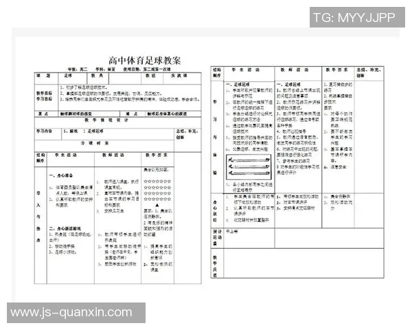 从足球明星到体育教育的转型之路与影响力探讨